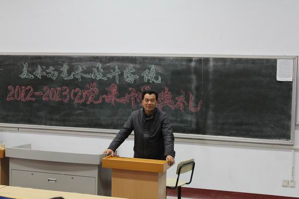 伟德国际1946源于英国院级党课开课
