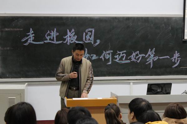 伟德国际1946源于英国举办专题讲座