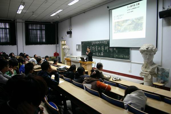 伟德国际1946源于英国举办学术报告讲座