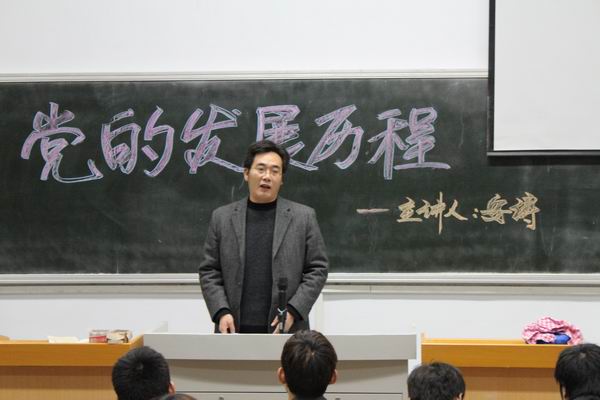 伟德国际1946源于英国举办党课培训报告会