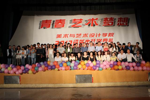 伟德国际1946源于英国举办2013级迎新生晚会