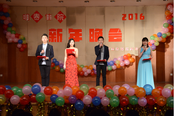 伟德国际1946源于英国举办新年晚会