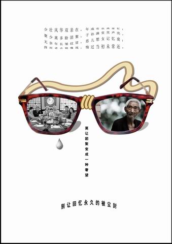 伟德国际1946源于英国举办“广告设计”课程作业展