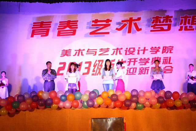 伟德国际1946源于英国举办2013级迎新生晚会