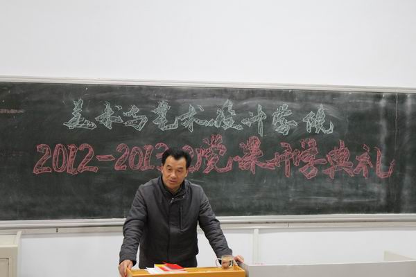 伟德国际1946源于英国院级党课开课