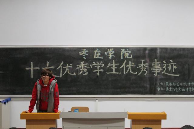 　　　伟德国际1946源于英国举办十大优秀学生事迹报告会
