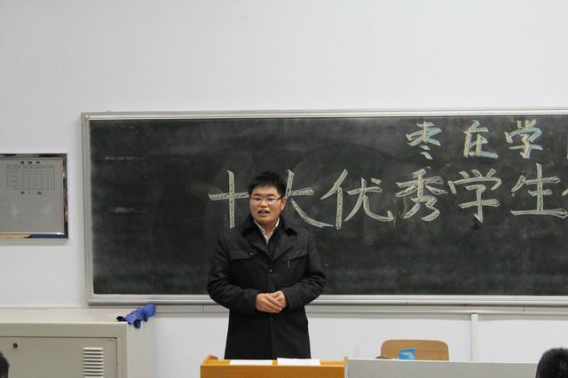 　　　伟德国际1946源于英国举办十大优秀学生事迹报告会