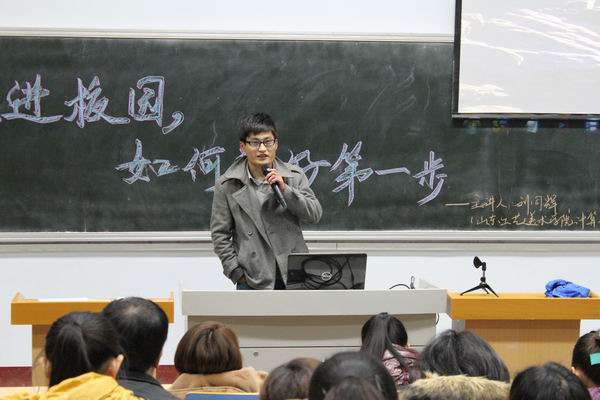 伟德国际1946源于英国举办专题讲座
