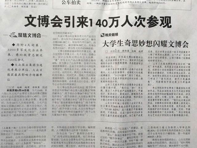 伟德国际1946源于英国参加第六届省文博会获优秀展示奖